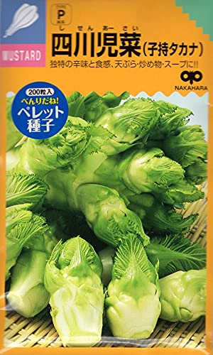 Amazon | 【種子】 四川児菜（子持タカナ） 中原採種場のタネ | 野菜